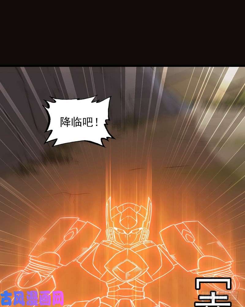 我老婆是魔王大人四十二