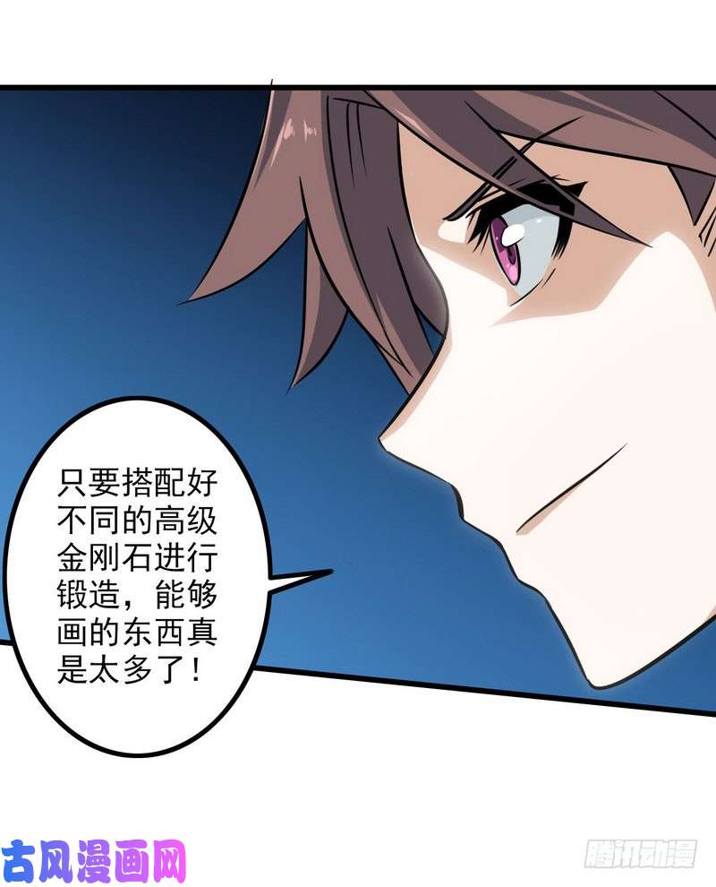 我老婆是魔王大人四十二