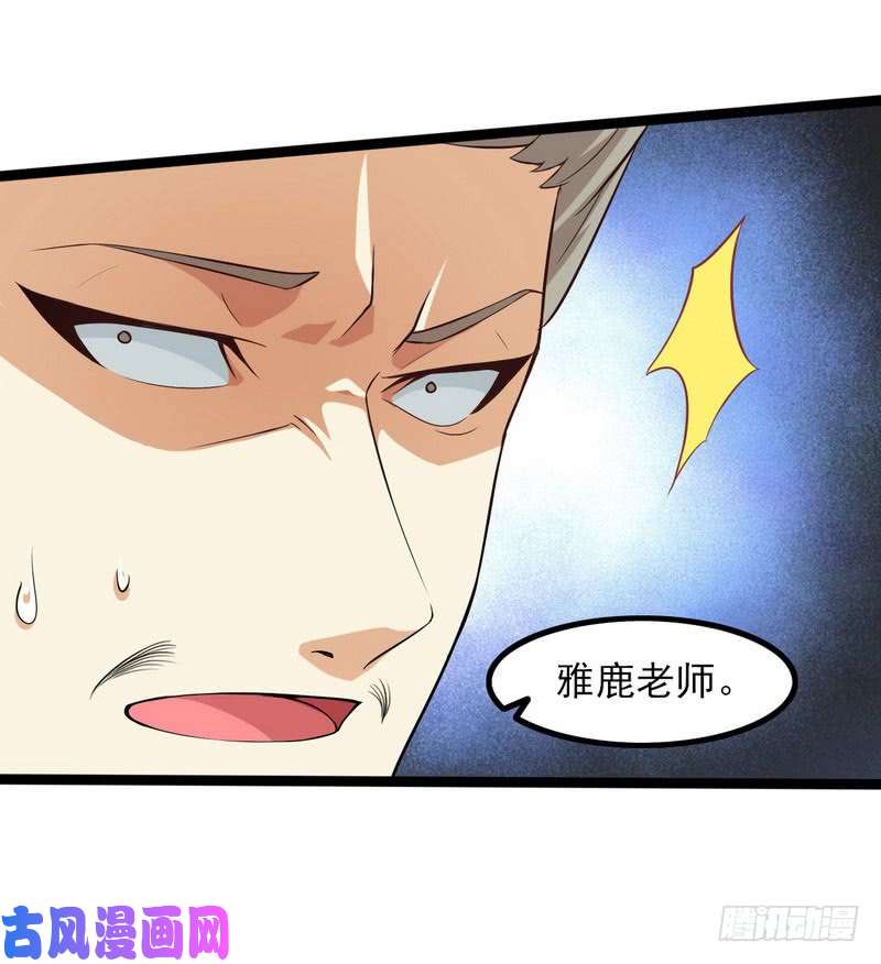 我老婆是魔王大人四十二