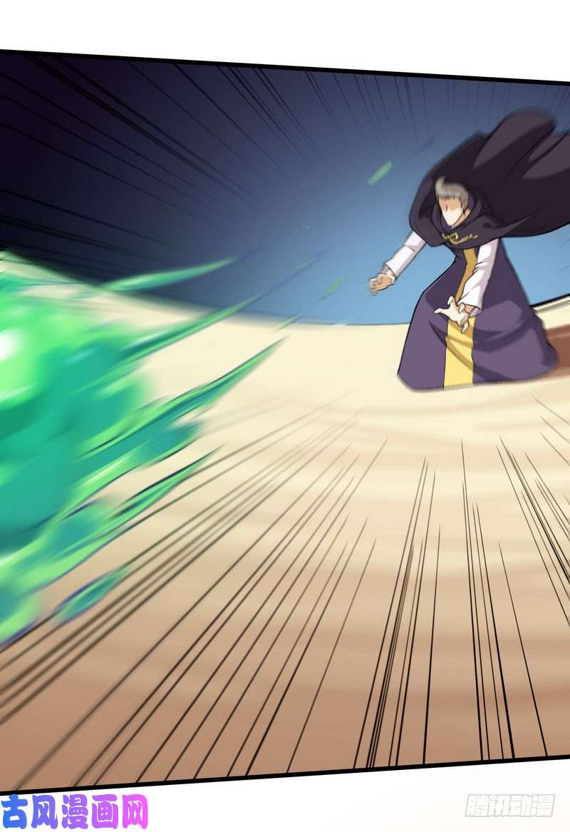 我老婆是魔王大人四十二
