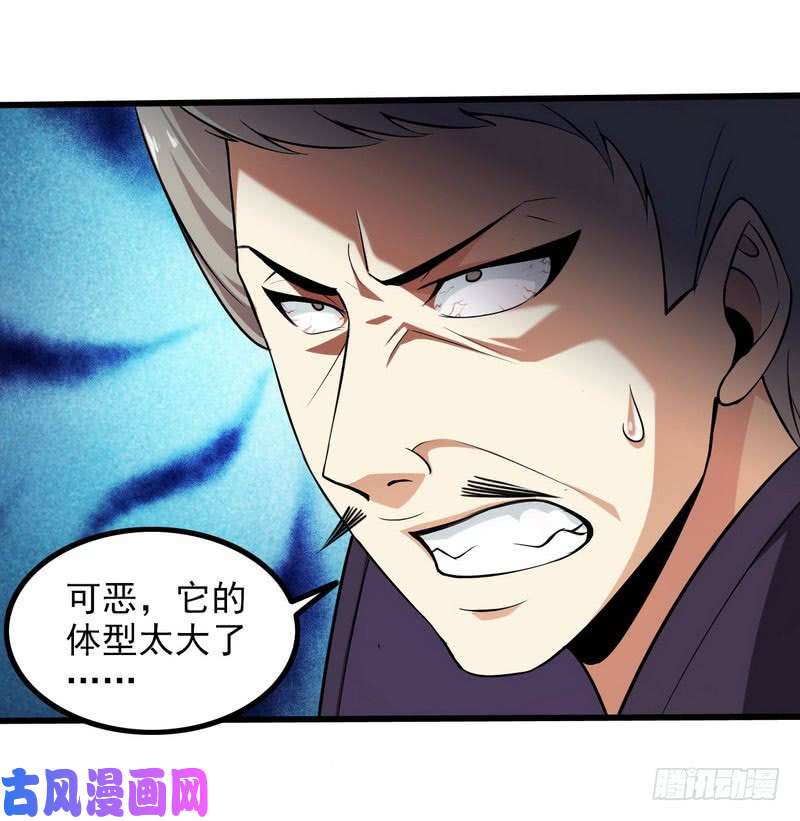 我老婆是魔王大人四十二