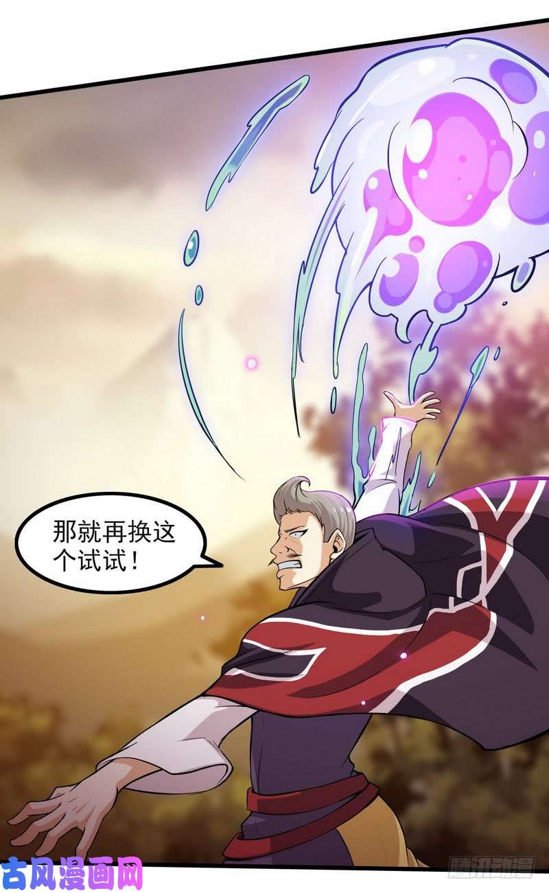 我老婆是魔王大人四十二