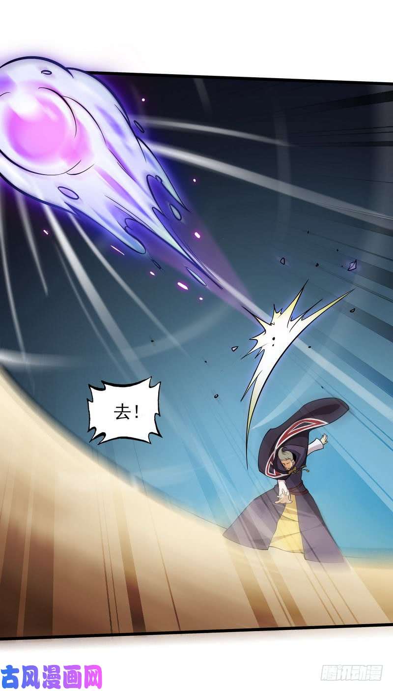 我老婆是魔王大人四十二