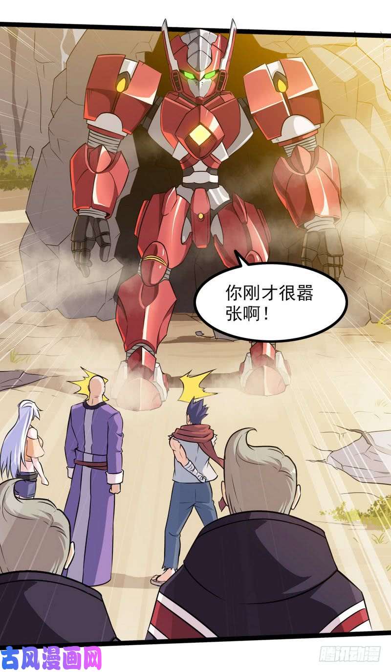 我老婆是魔王大人四十二