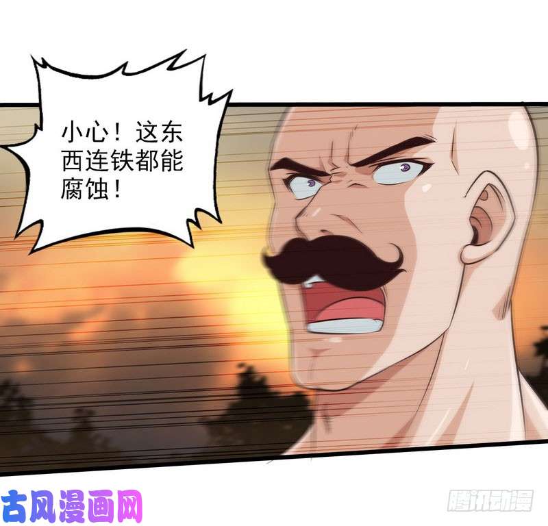 我老婆是魔王大人四十二