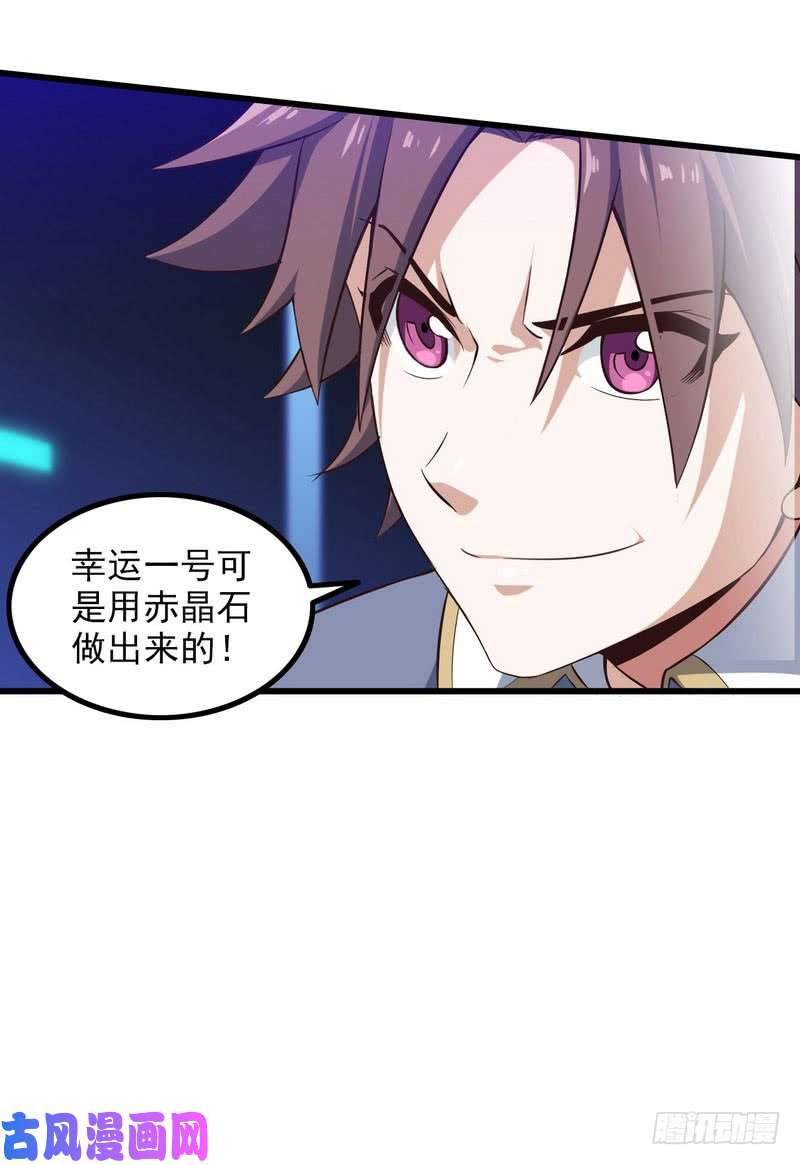 我老婆是魔王大人四十二