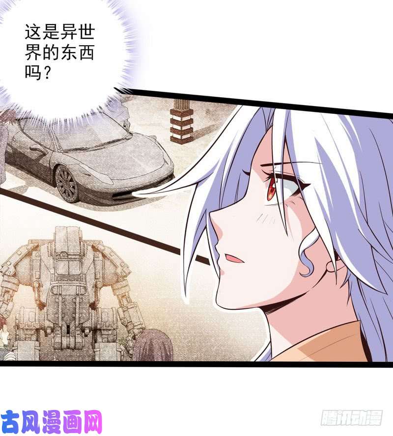 我老婆是魔王大人四十二