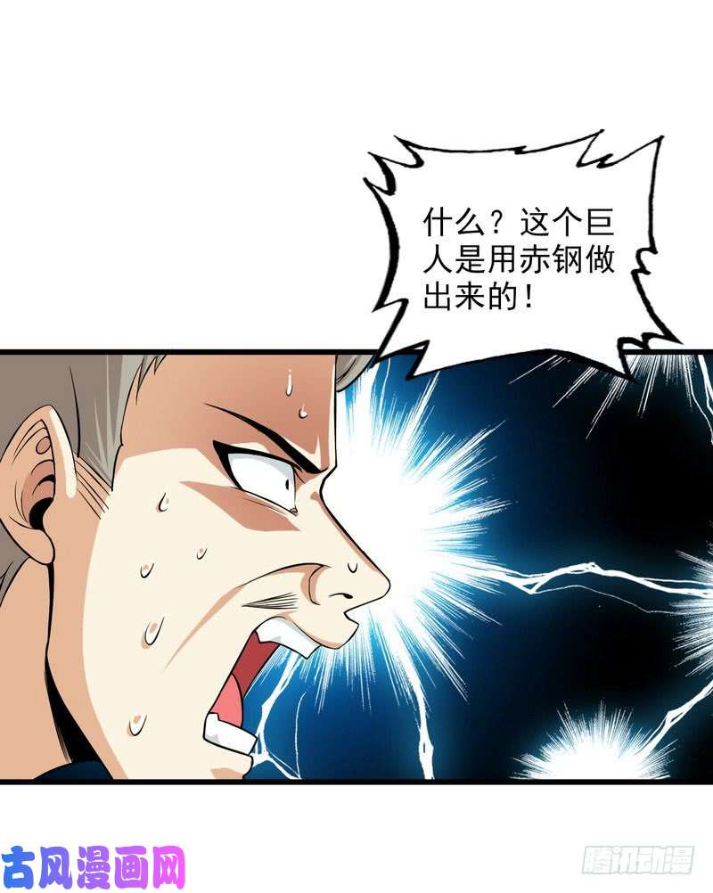 我老婆是魔王大人四十三