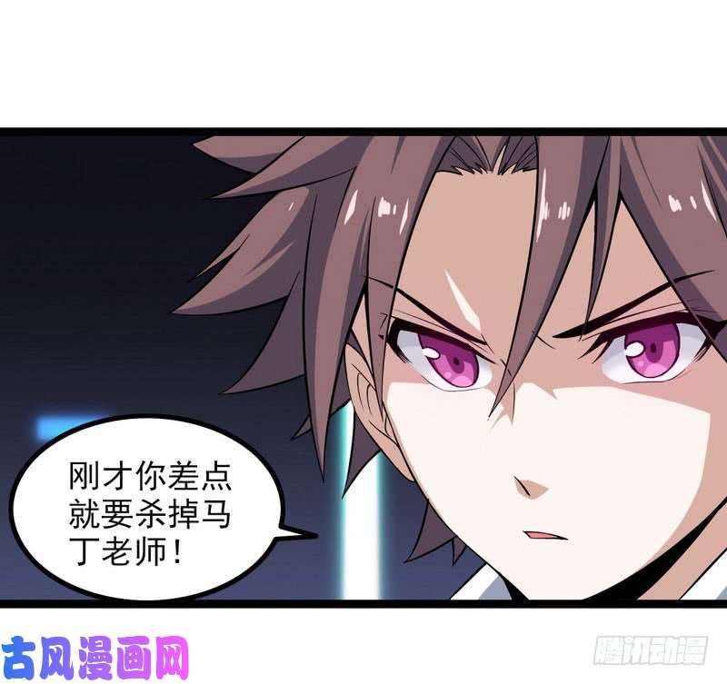我老婆是魔王大人四十三
