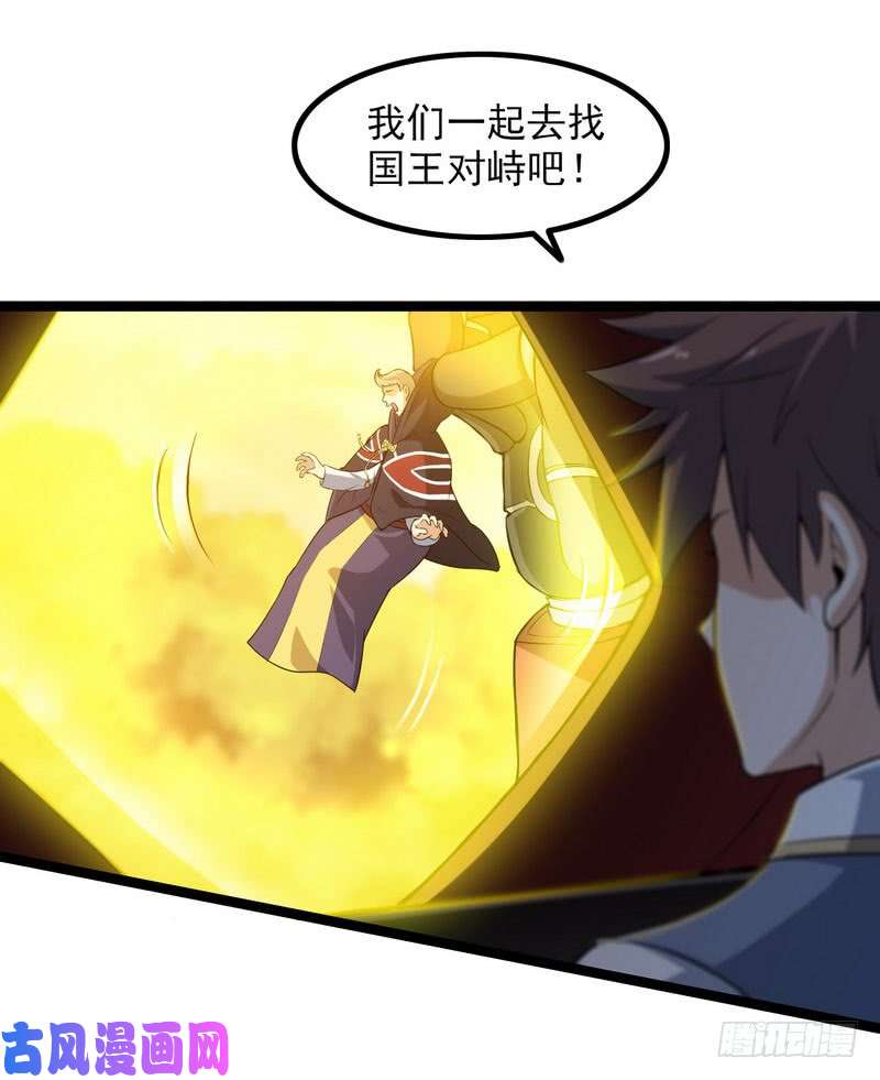 我老婆是魔王大人四十三