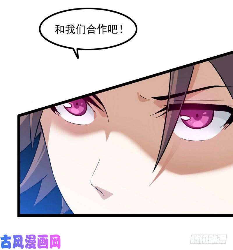 我老婆是魔王大人四十三