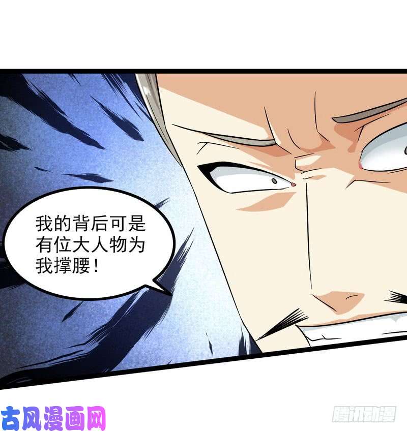 我老婆是魔王大人四十三