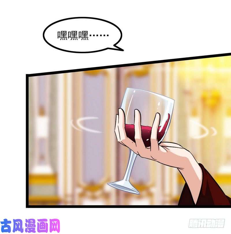 我老婆是魔王大人四十三