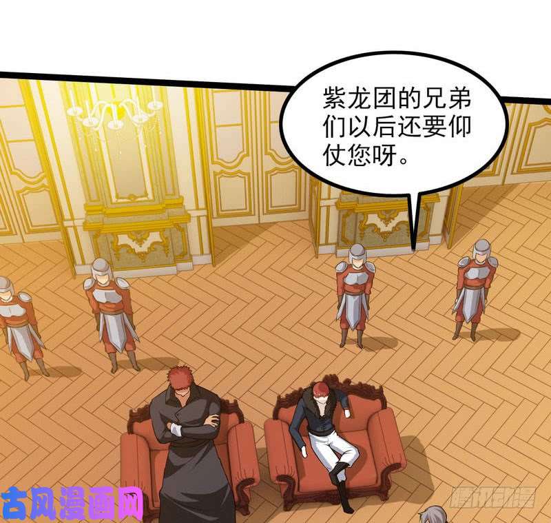我老婆是魔王大人四十三