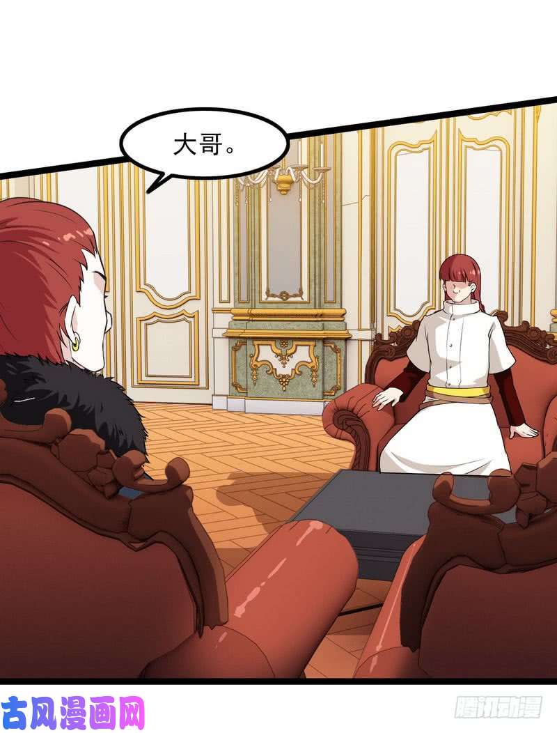 我老婆是魔王大人四十三
