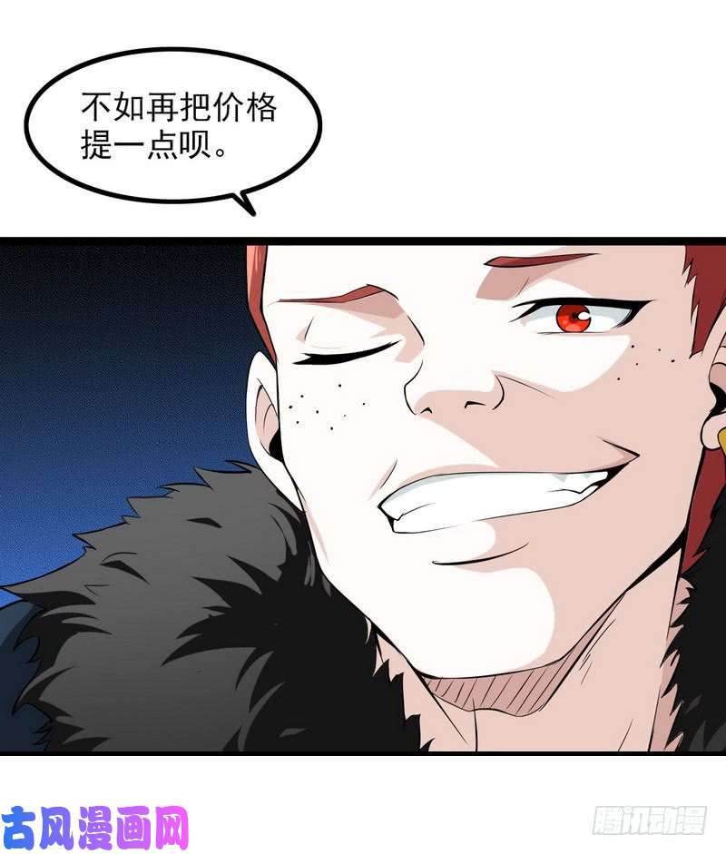 我老婆是魔王大人四十三