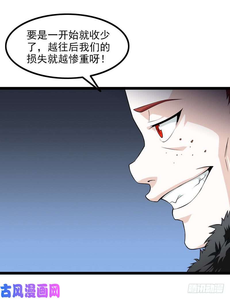 我老婆是魔王大人四十三