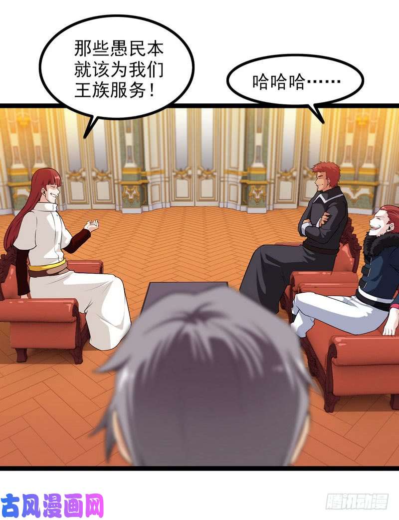 我老婆是魔王大人四十三
