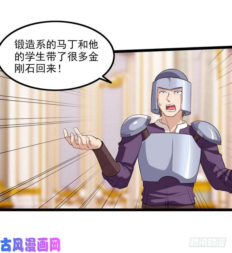 我老婆是魔王大人四十三