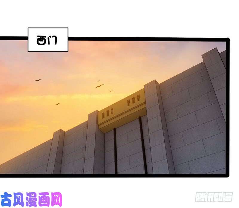 我老婆是魔王大人四十三