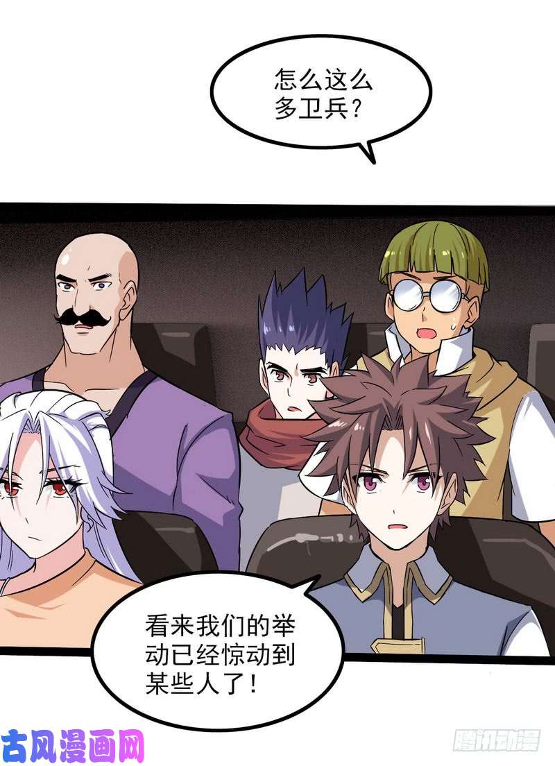 我老婆是魔王大人四十三