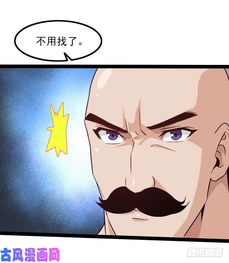 我老婆是魔王大人四十三