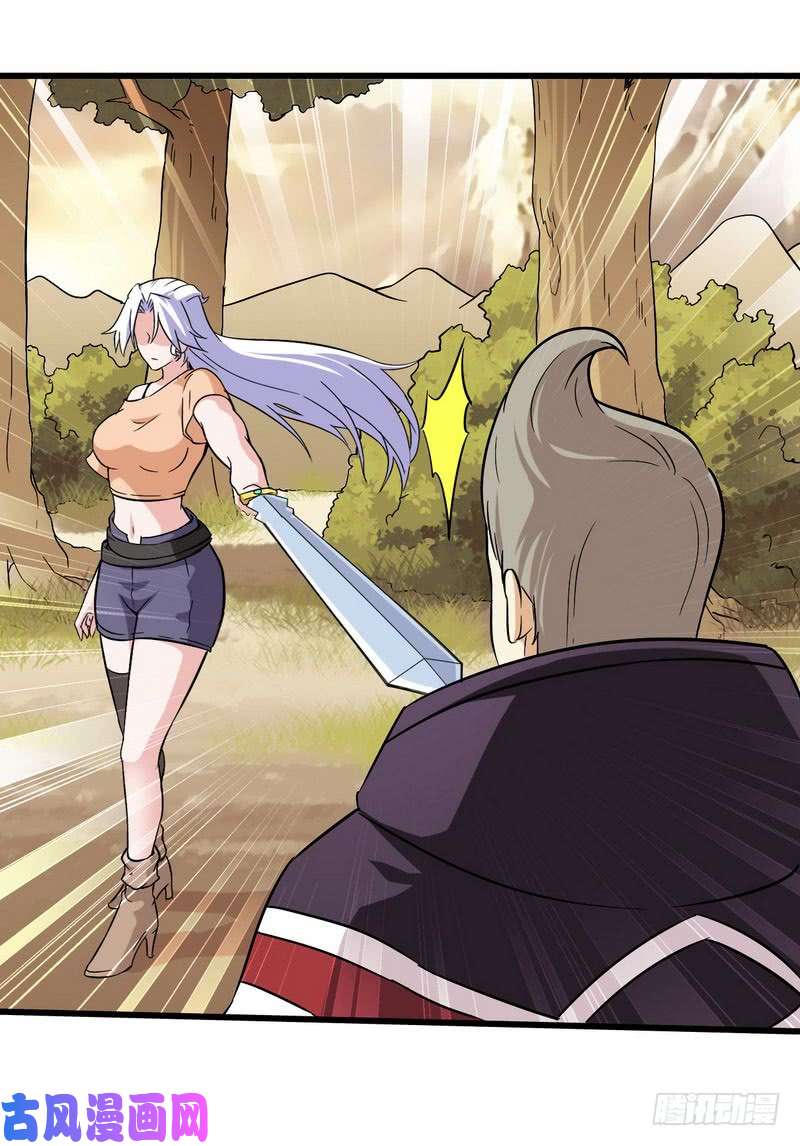 我老婆是魔王大人四十三