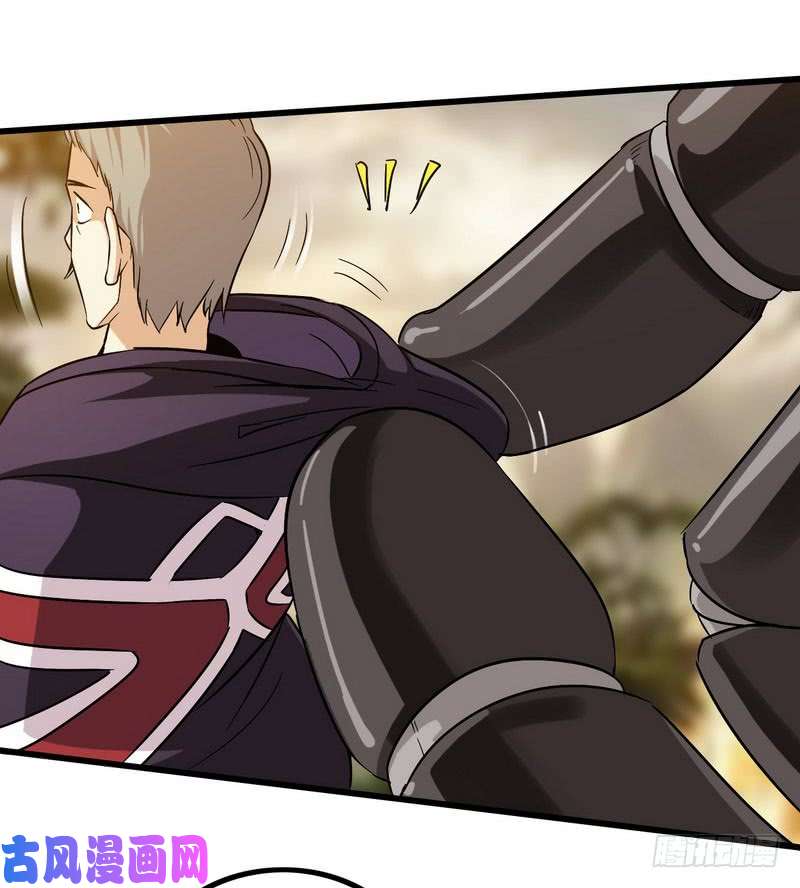 我老婆是魔王大人四十三