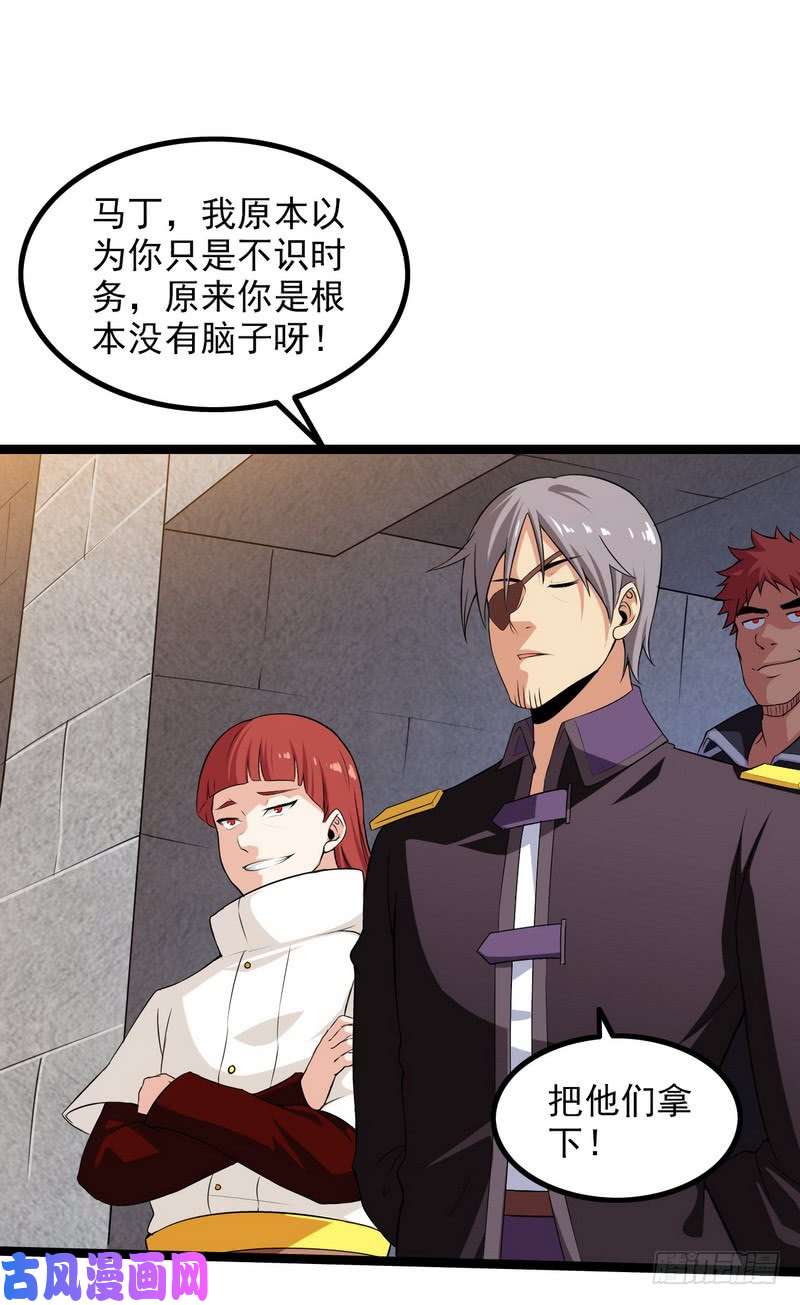 我老婆是魔王大人四十四