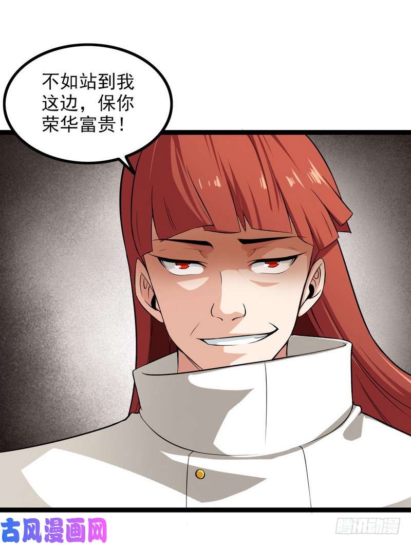 我老婆是魔王大人四十四