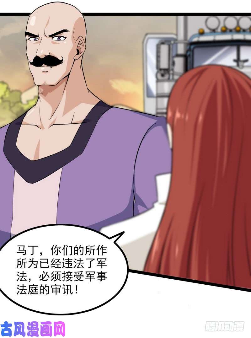 我老婆是魔王大人四十四
