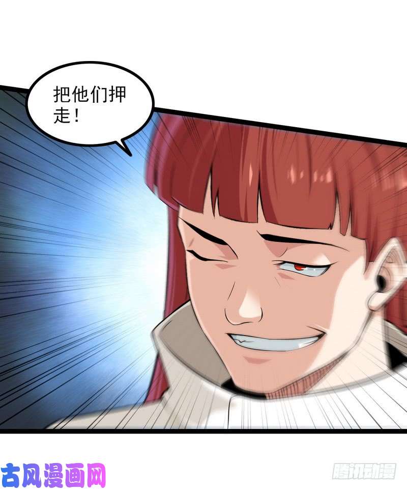 我老婆是魔王大人四十四
