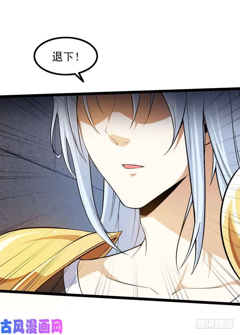 我老婆是魔王大人四十四