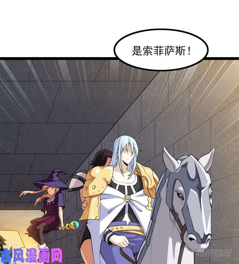 我老婆是魔王大人四十四