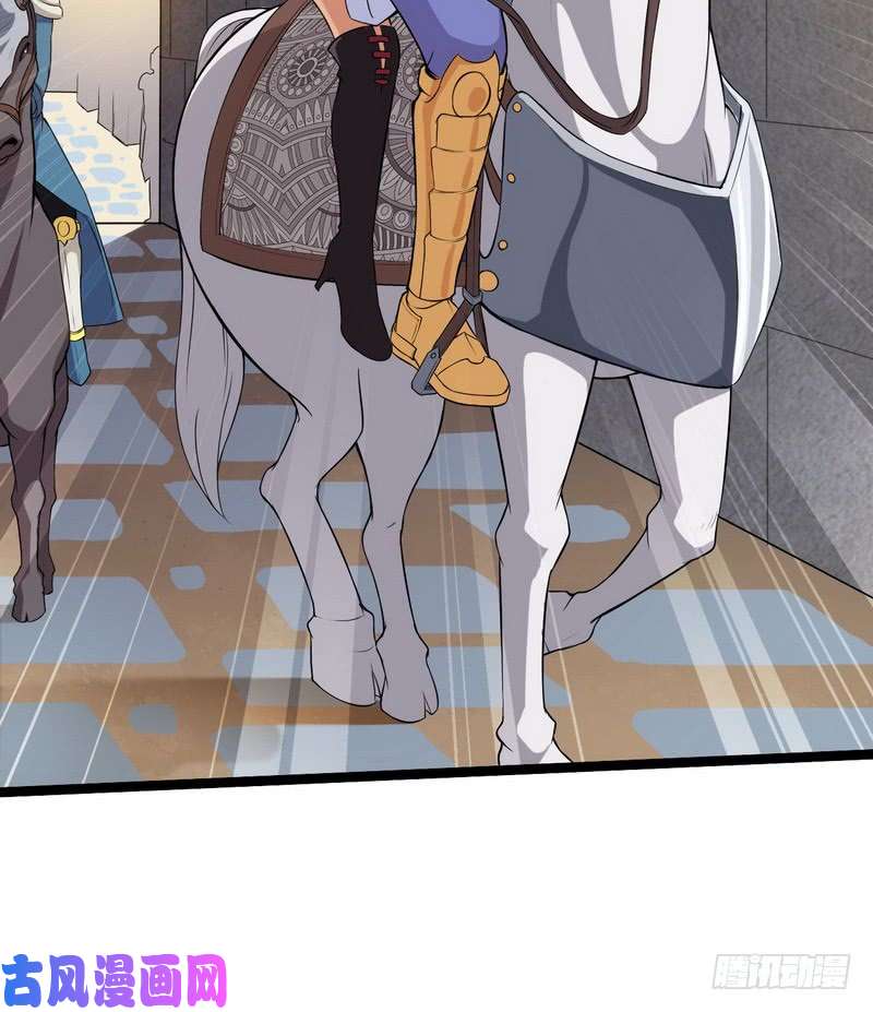我老婆是魔王大人四十四