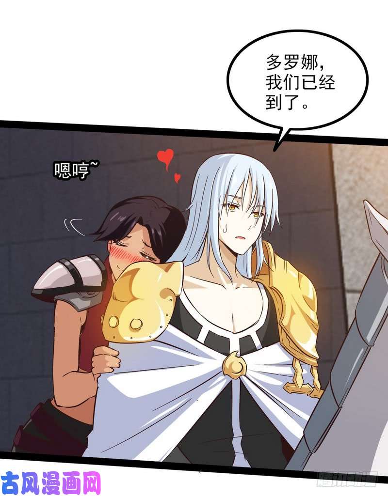 我老婆是魔王大人四十四