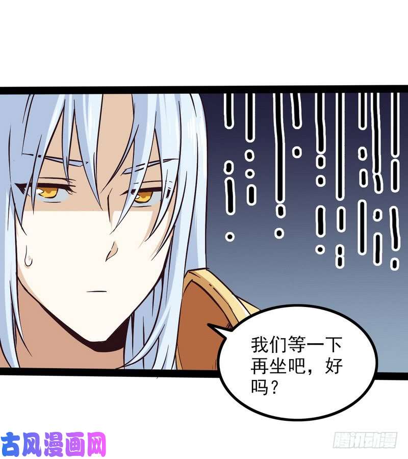 我老婆是魔王大人四十四