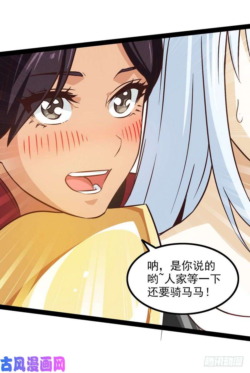 我老婆是魔王大人四十四
