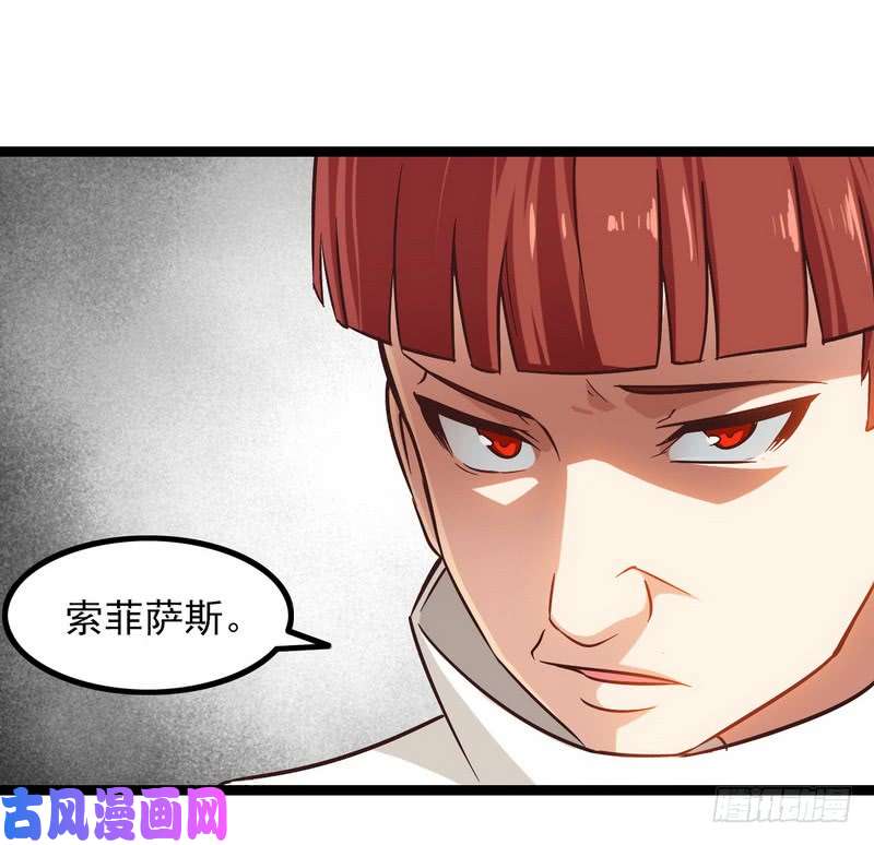我老婆是魔王大人四十四