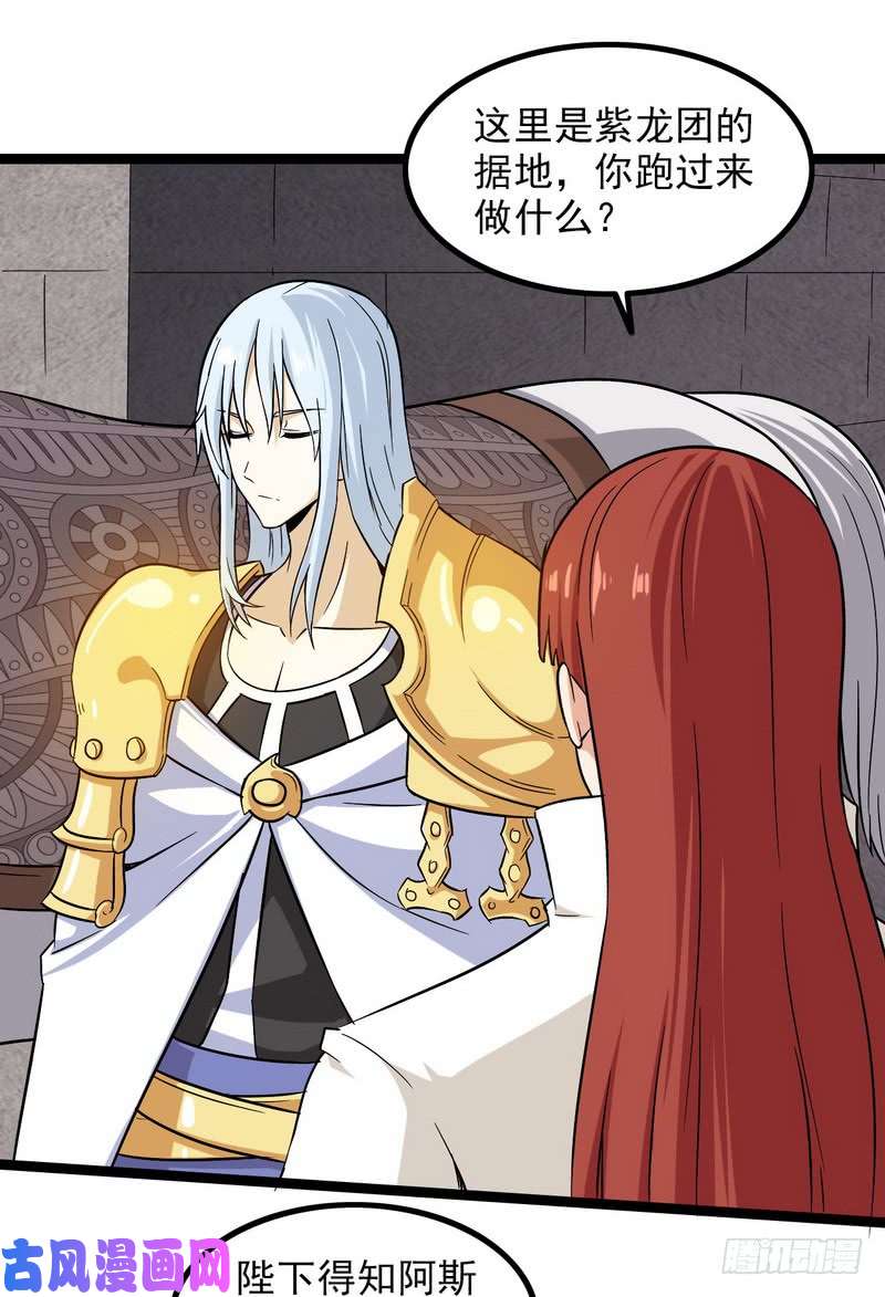 我老婆是魔王大人四十四