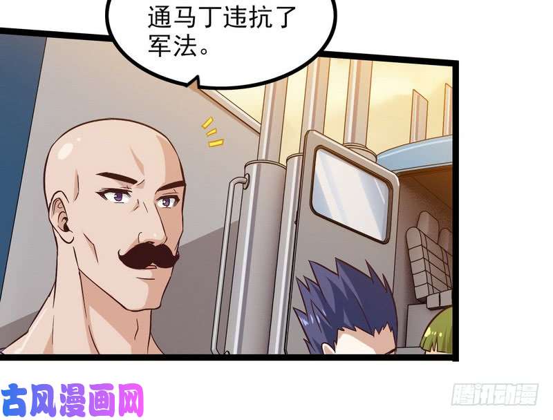 我老婆是魔王大人四十四