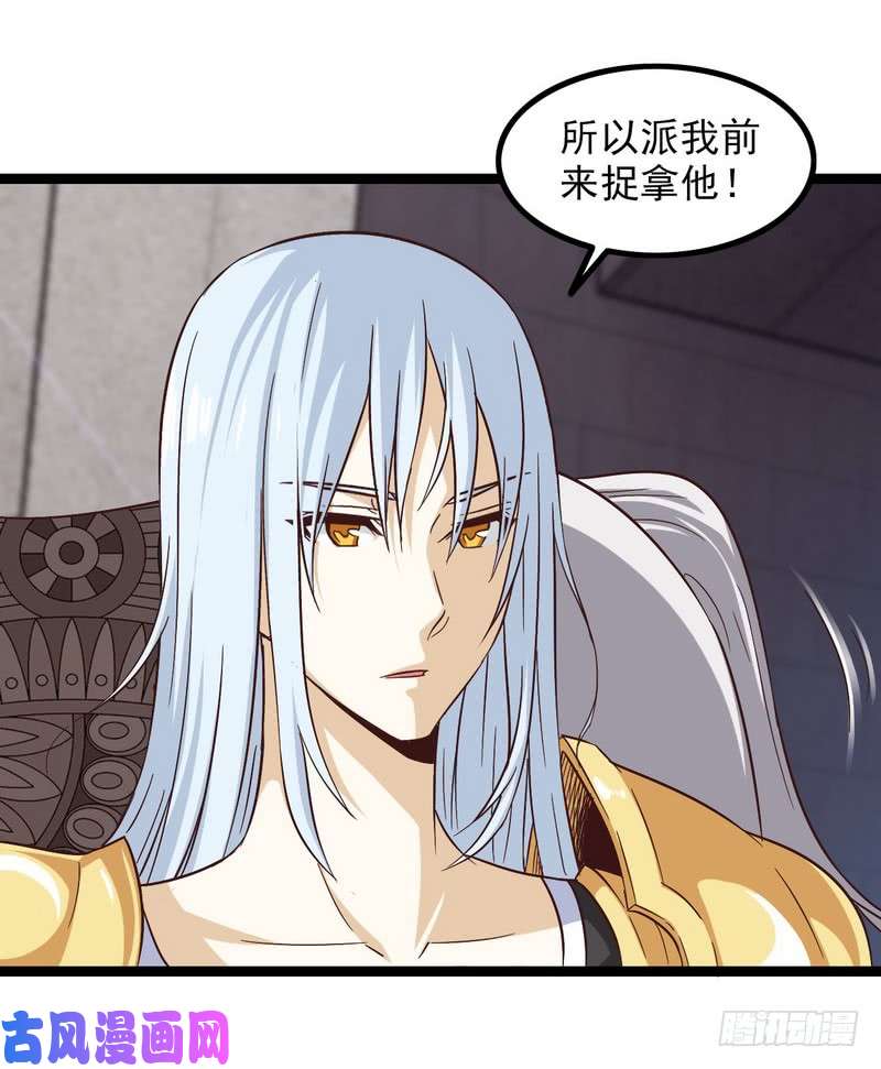 我老婆是魔王大人四十四
