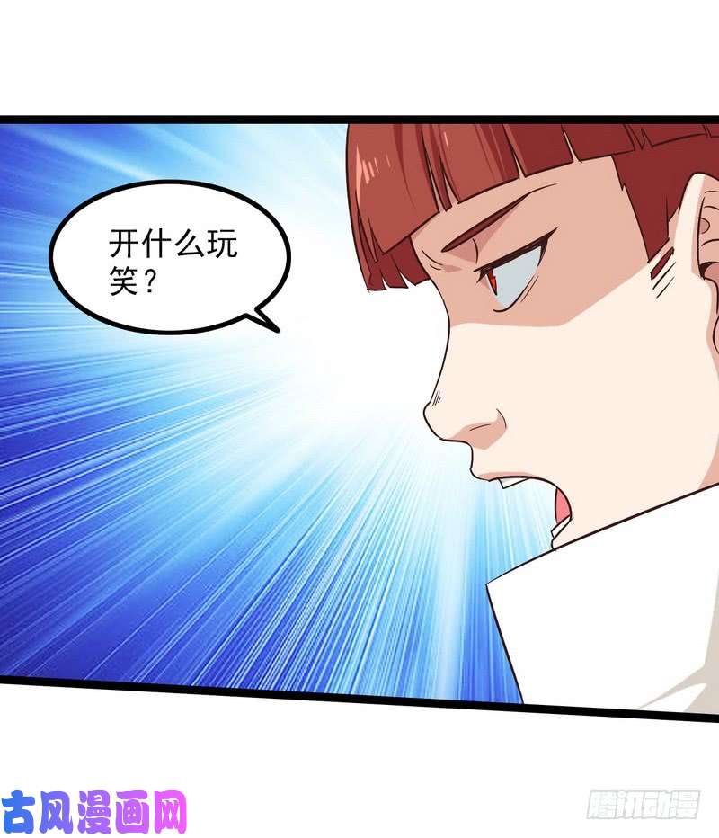 我老婆是魔王大人四十四