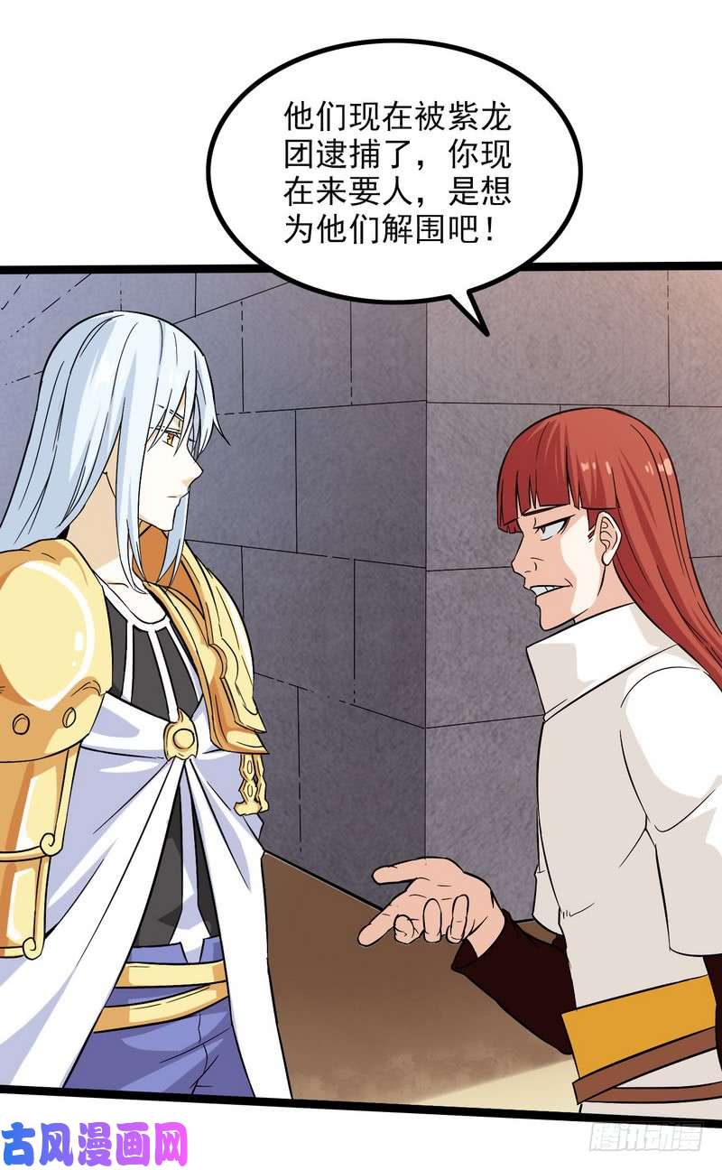 我老婆是魔王大人四十四