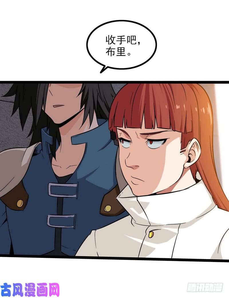 我老婆是魔王大人四十四