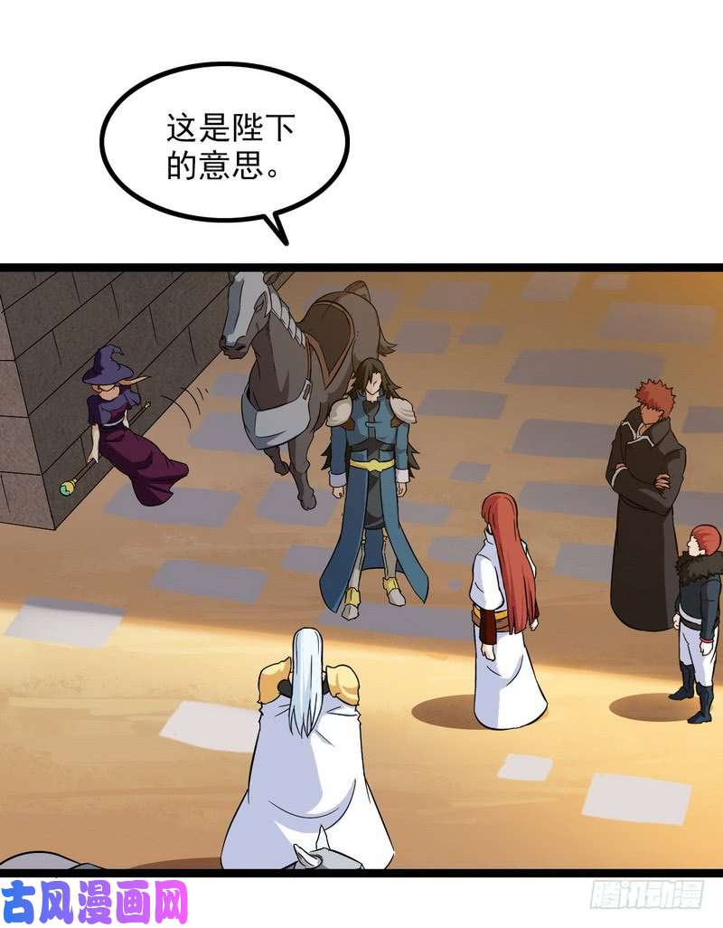 我老婆是魔王大人四十四