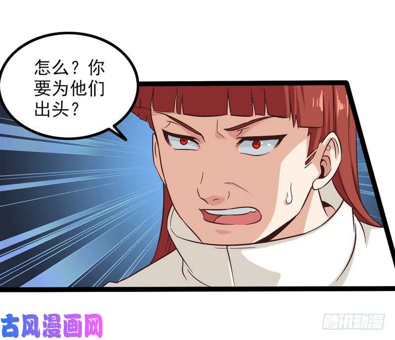 我老婆是魔王大人四十四