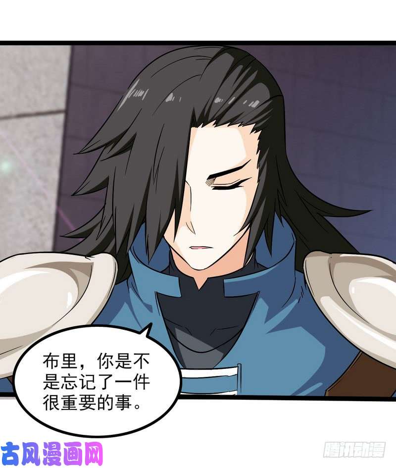我老婆是魔王大人四十四