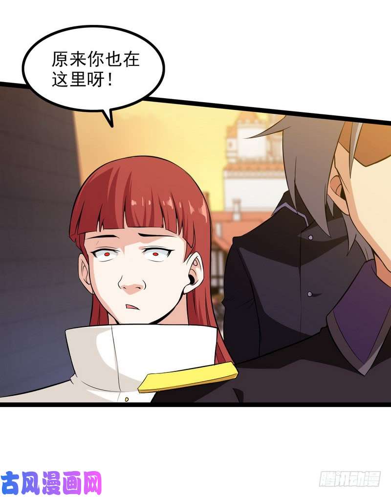 我老婆是魔王大人四十四