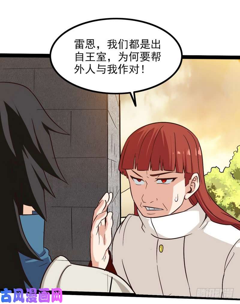 我老婆是魔王大人四十四